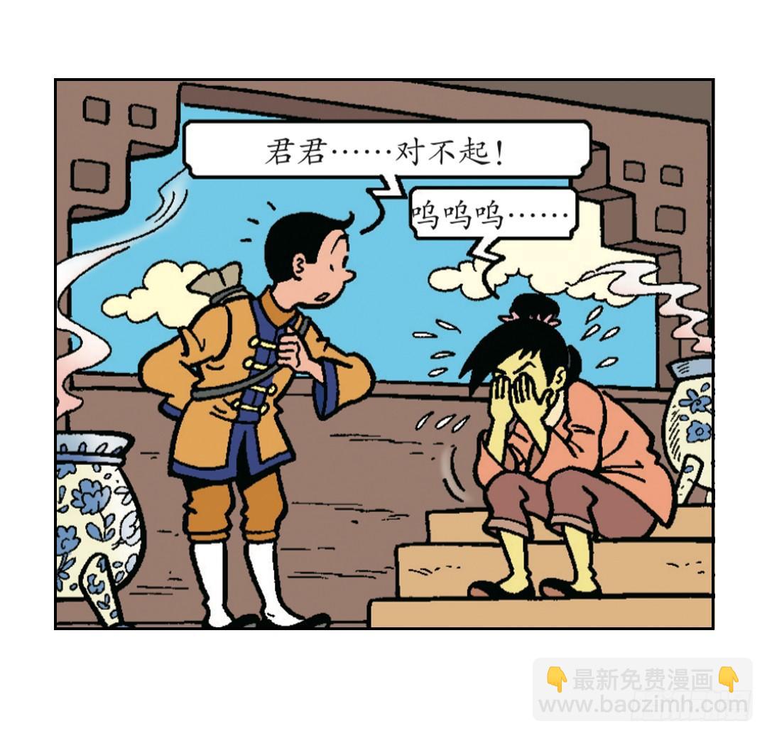 天地寺的仙女-第15话