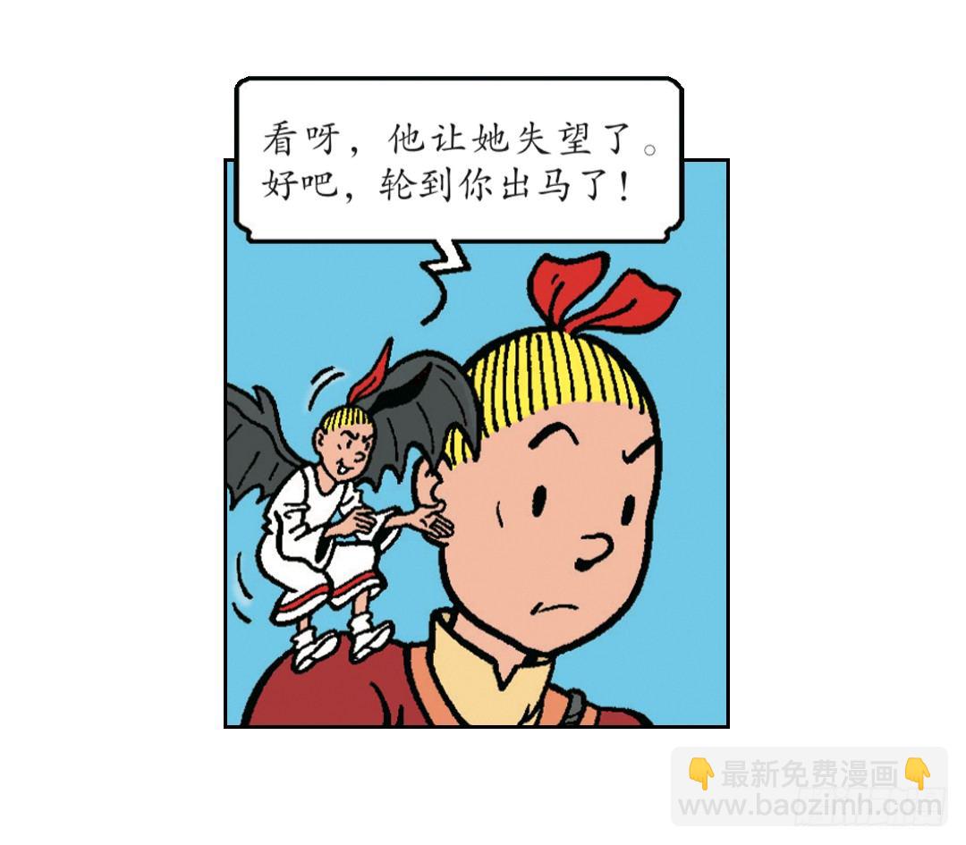 天地寺的仙女-第15话