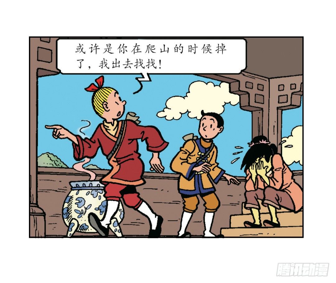 天地寺的仙女-第15话