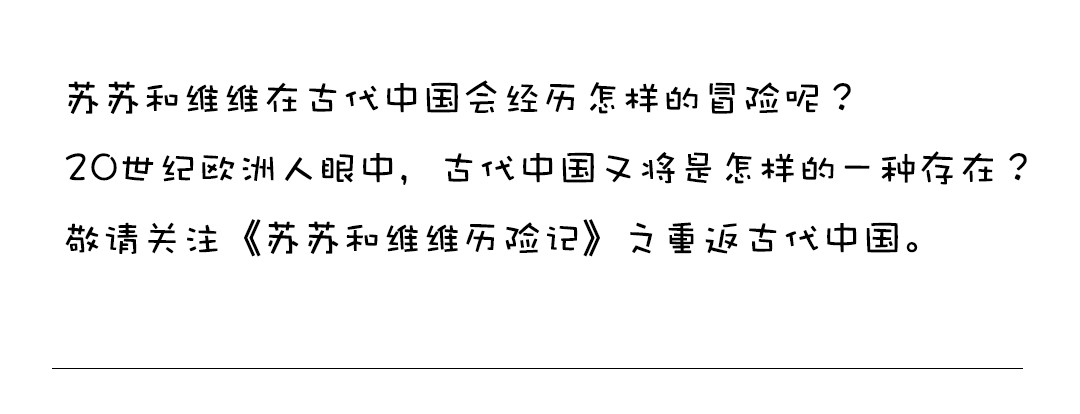 天地寺的仙女-第15话