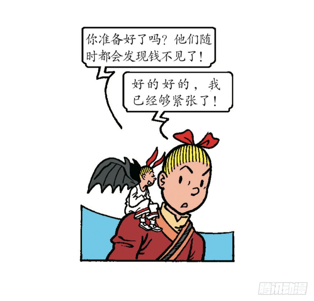 天地寺的仙女-第15话