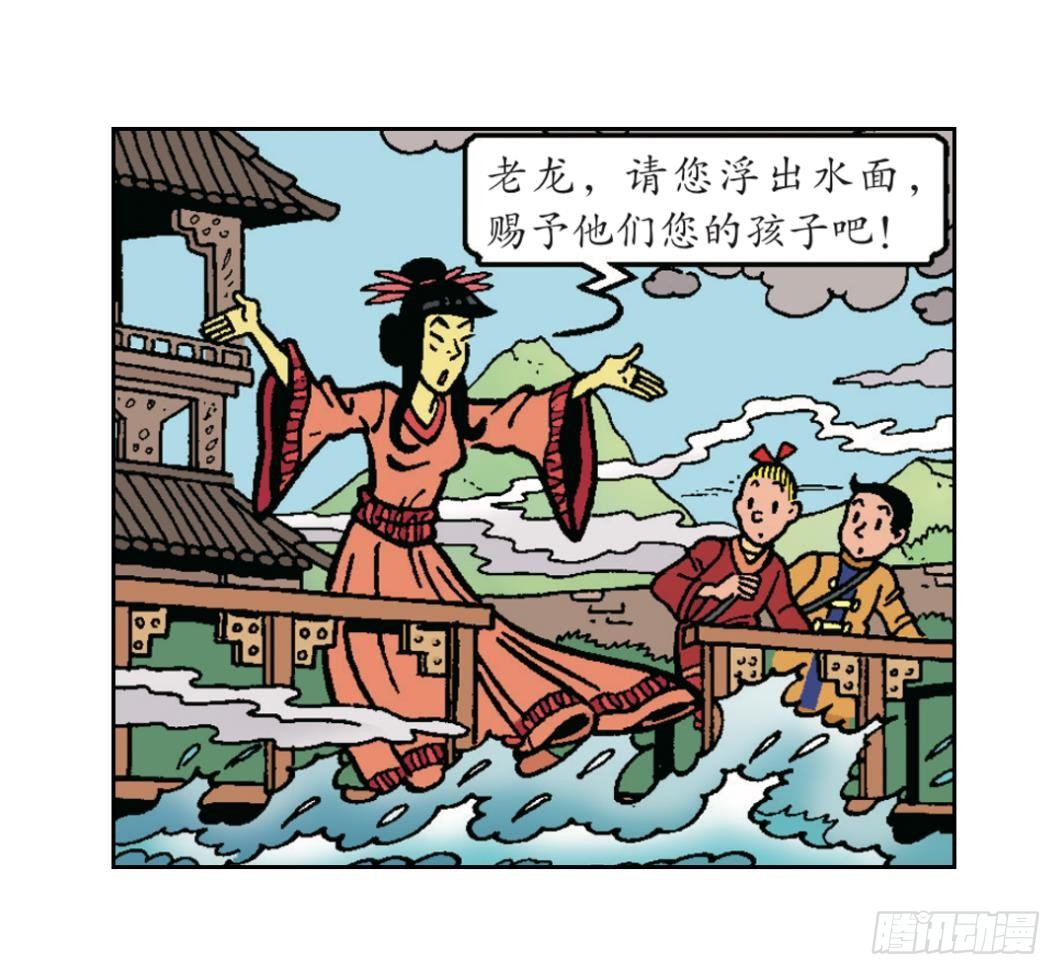 蘇蘇和維維歷險記 - 小龍卡迪 - 5