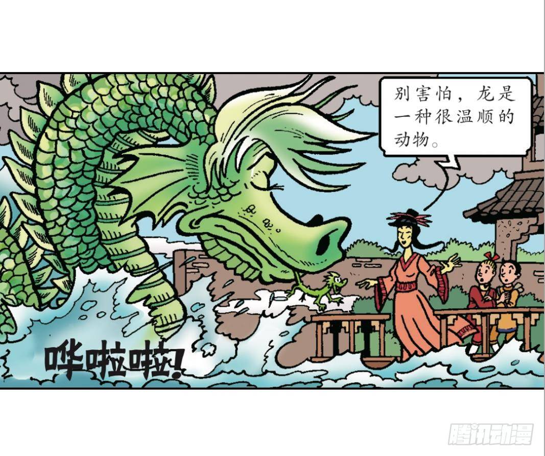 小龙卡迪-第17话