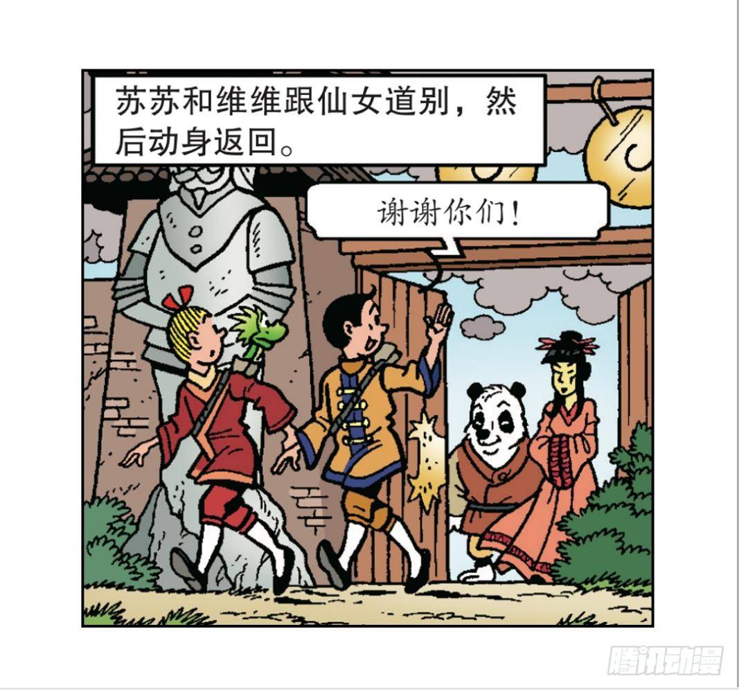 小龙卡迪-第17话