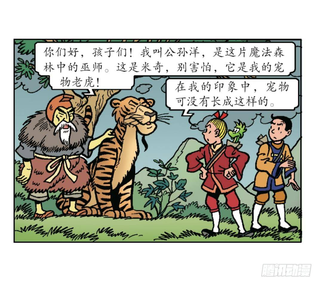 小龙卡迪-第17话