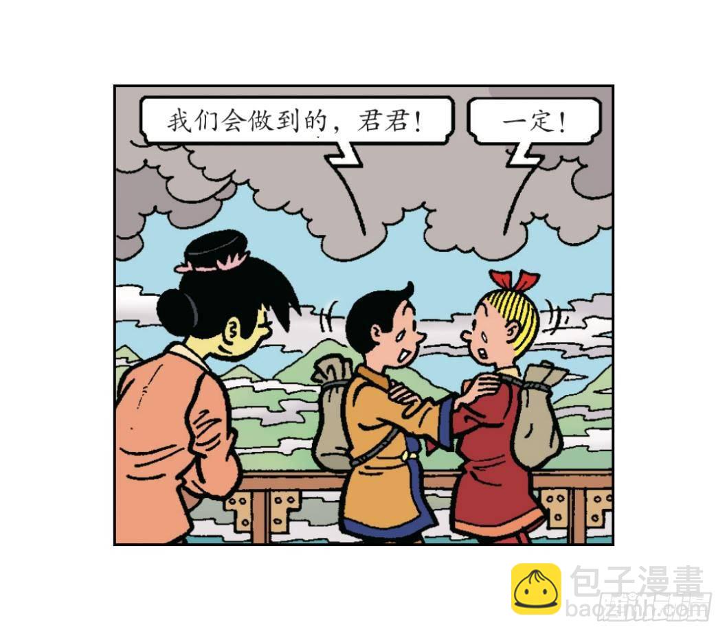 小龙卡迪-第17话