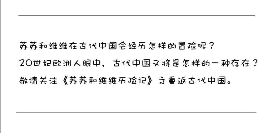 圣贤之石-第19话