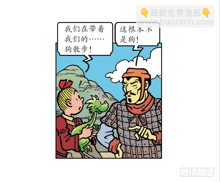 圣贤之石-第19话