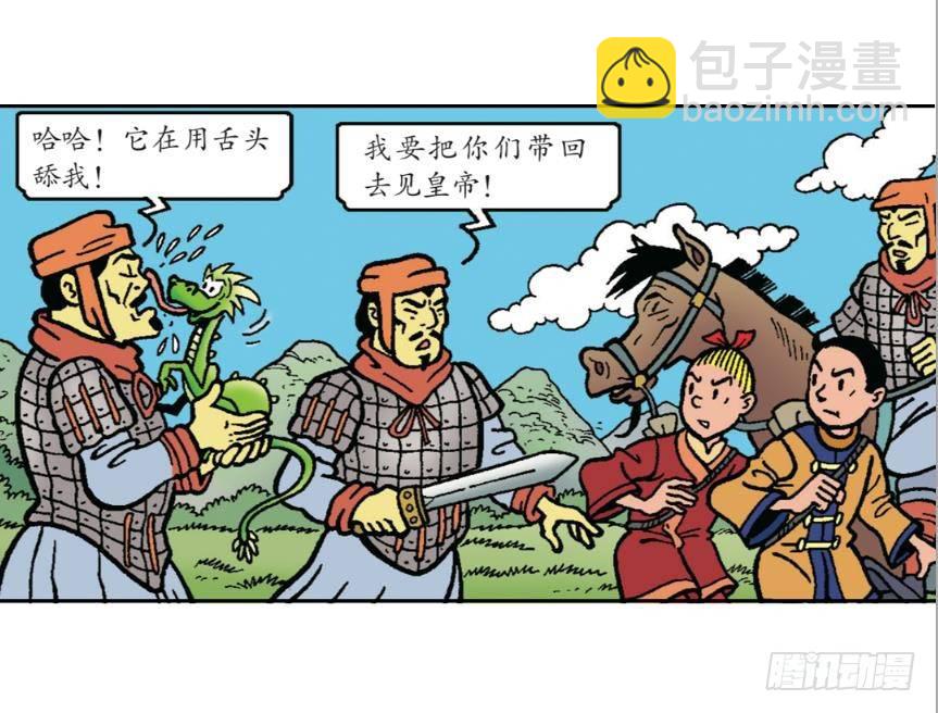 圣贤之石-第19话