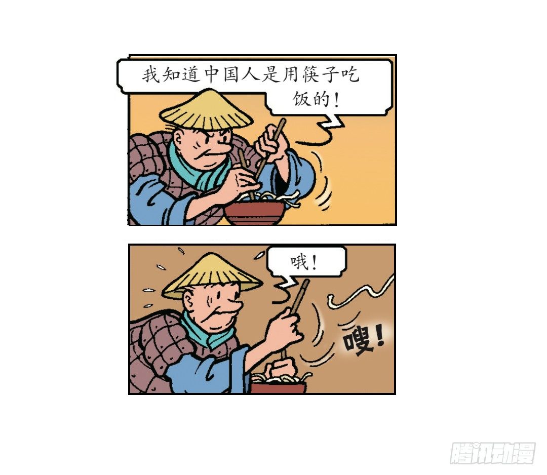 无名村的危机-第3话