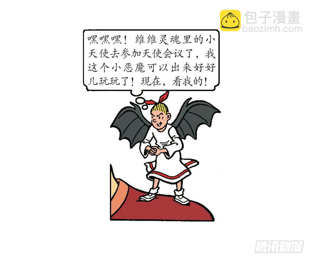 无名村的危机-第3话