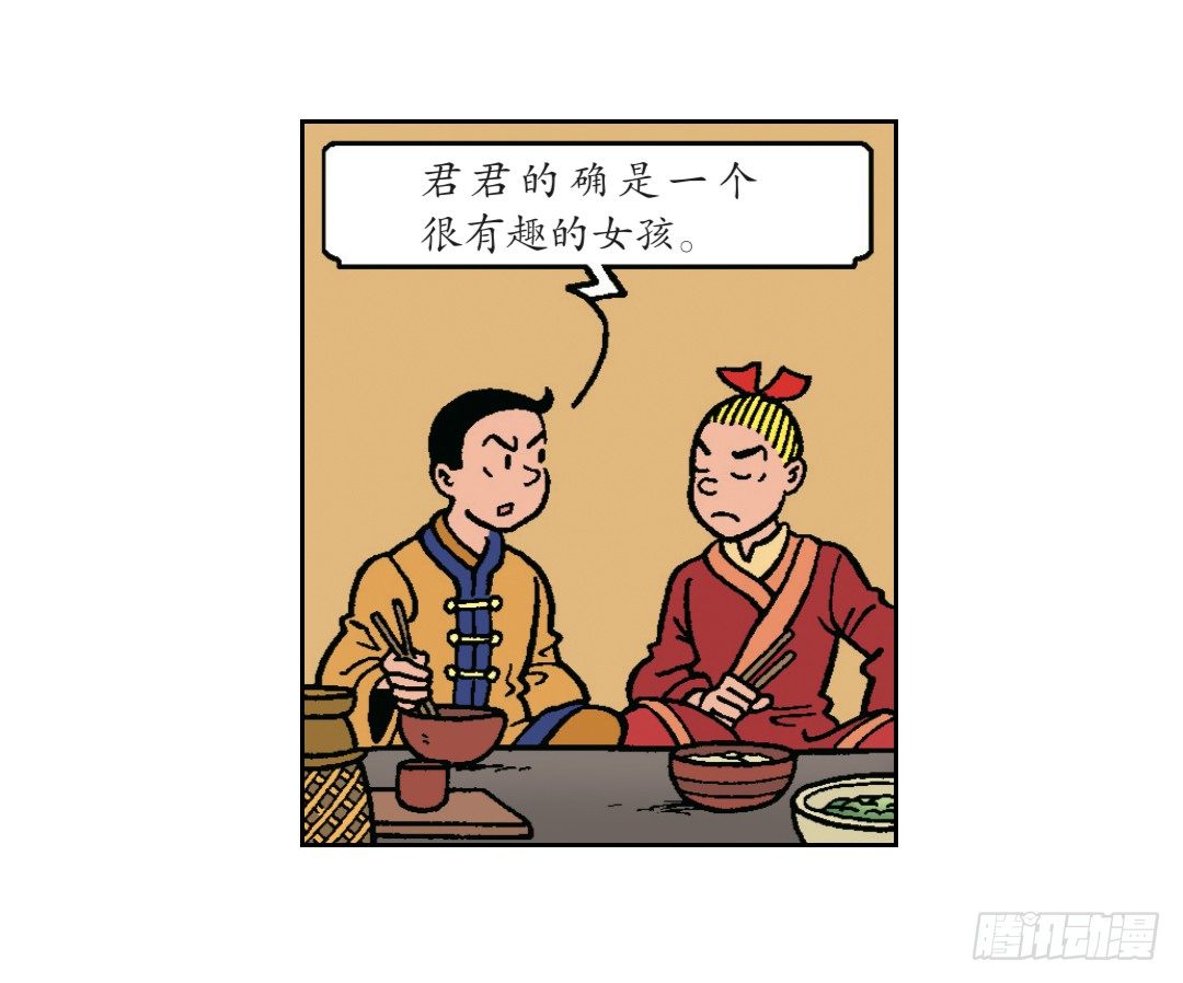 无名村的危机-第3话