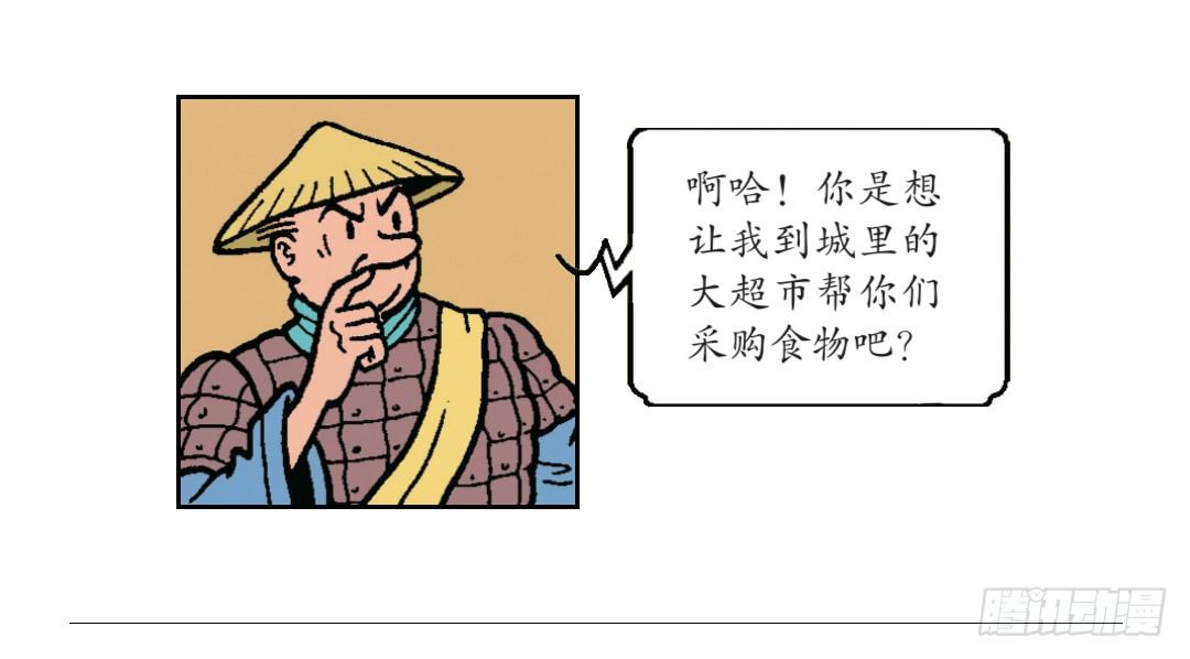 无名村的危机-第3话