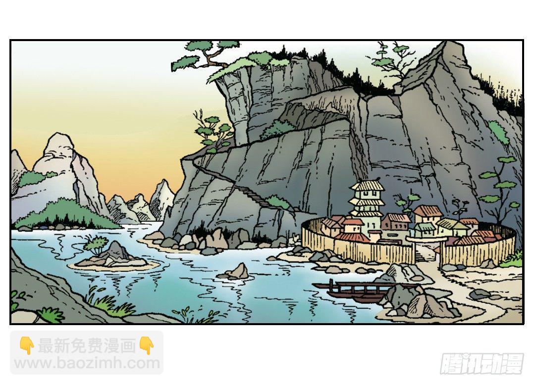 无名村的危机-第3话