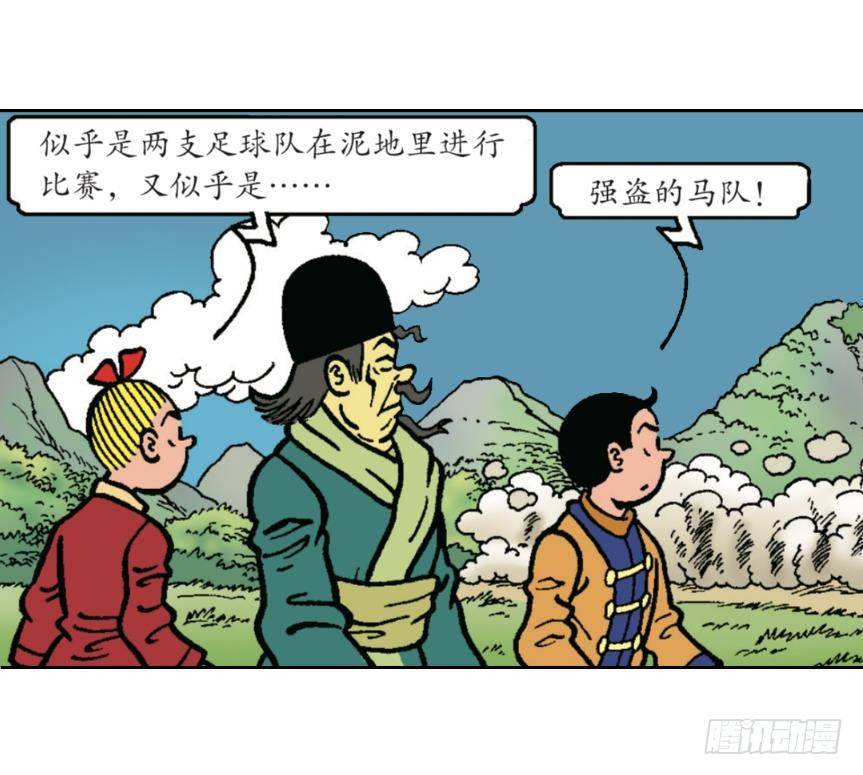 迎击强盗团-第21话