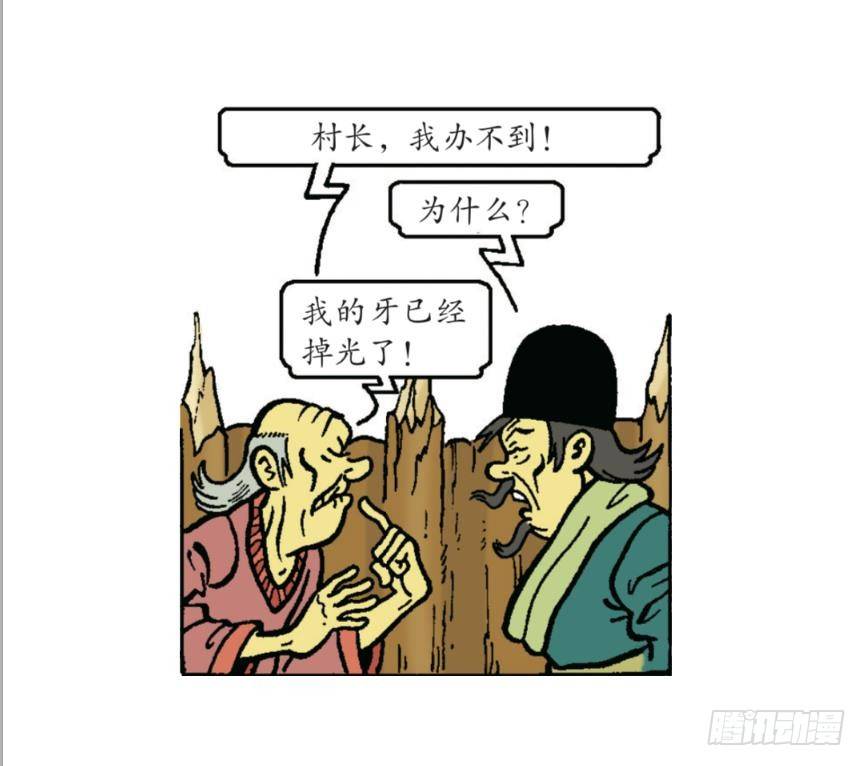 迎击强盗团-第21话