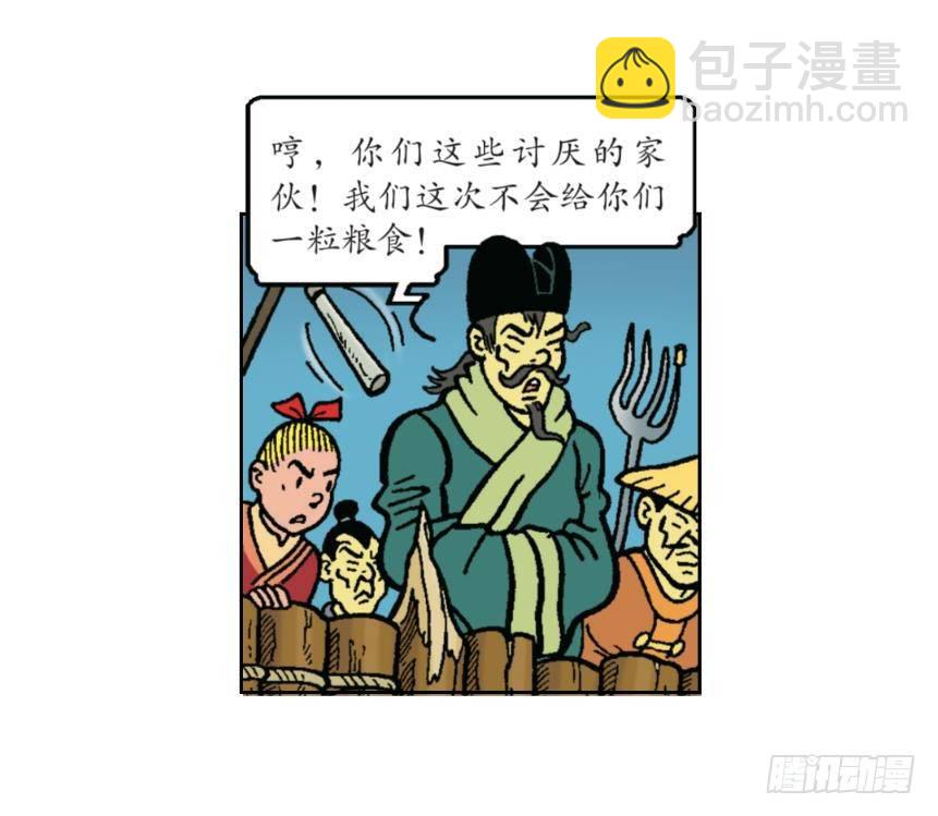 迎击强盗团-第21话