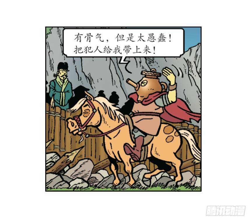 迎击强盗团-第21话