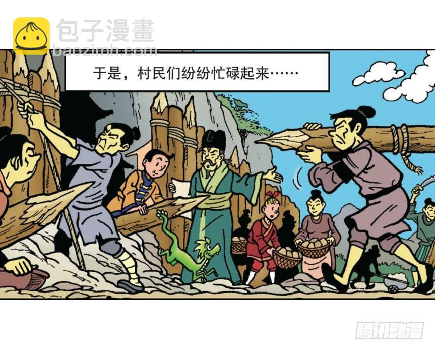 迎击强盗团-第21话