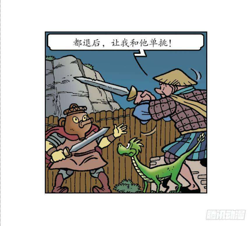 神奇的针灸-第23话