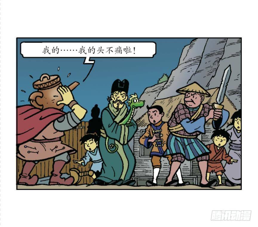 神奇的针灸-第23话