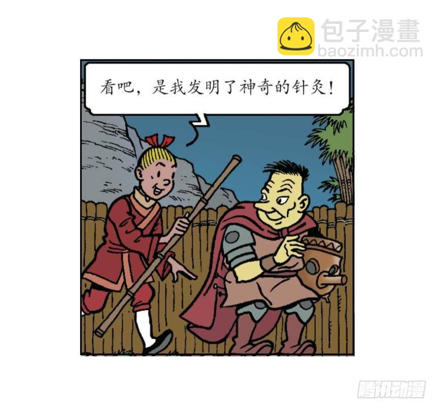 神奇的针灸-第23话