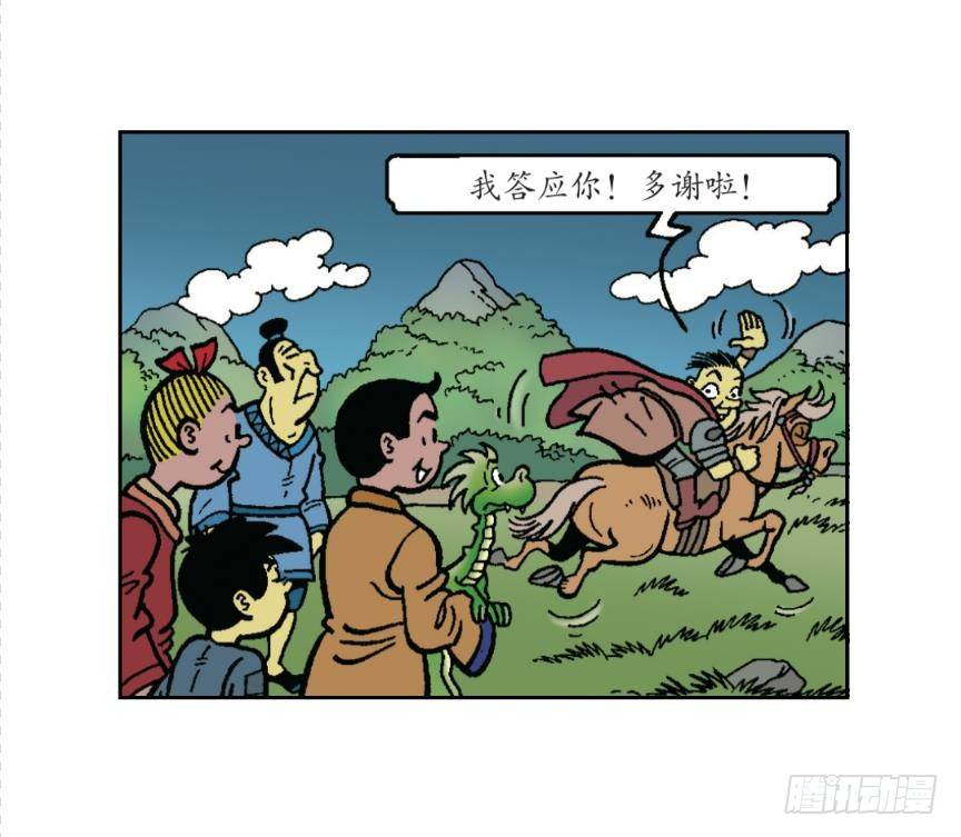 神奇的针灸-第23话