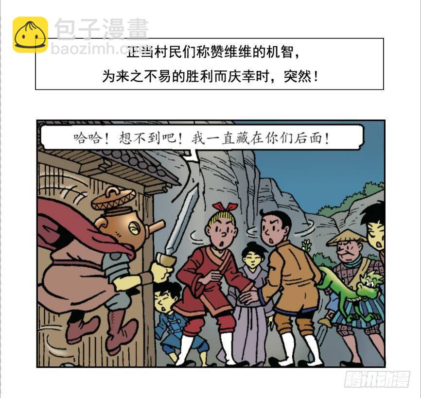 神奇的针灸-第23话