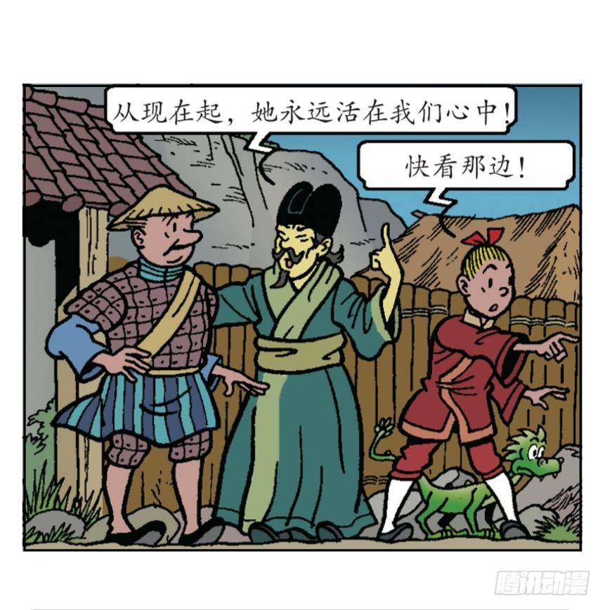 神奇的针灸-第23话