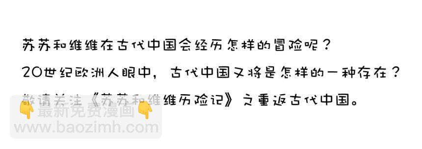 神奇的针灸-第23话