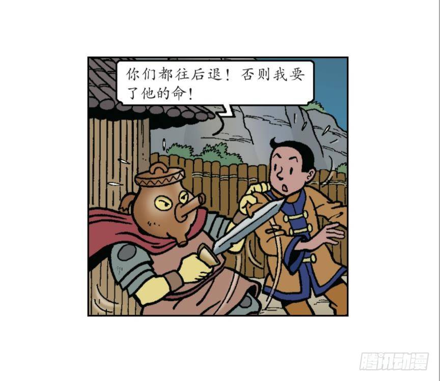 神奇的针灸-第23话