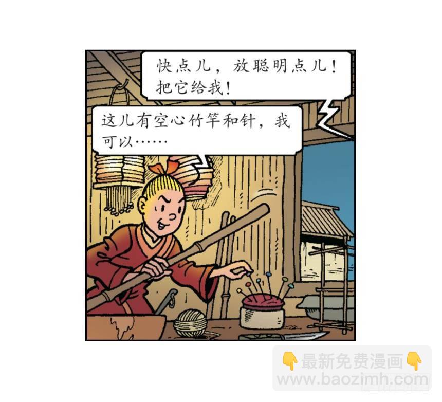 神奇的针灸-第23话