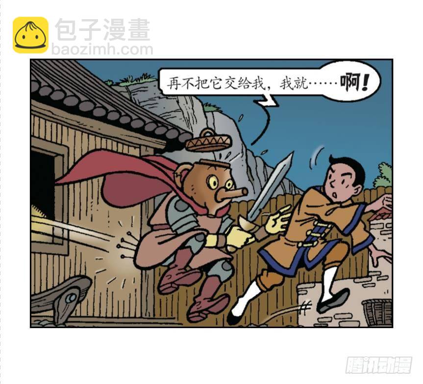 神奇的针灸-第23话