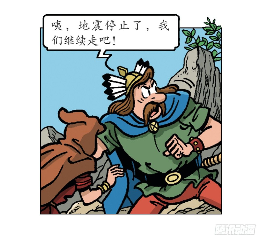 马菲斯领主的女儿-第25话