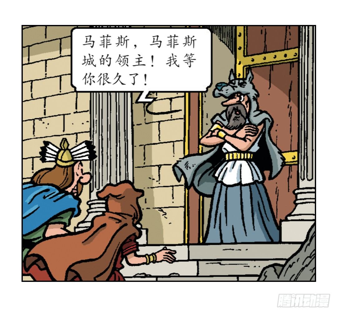 马菲斯领主的女儿-第25话