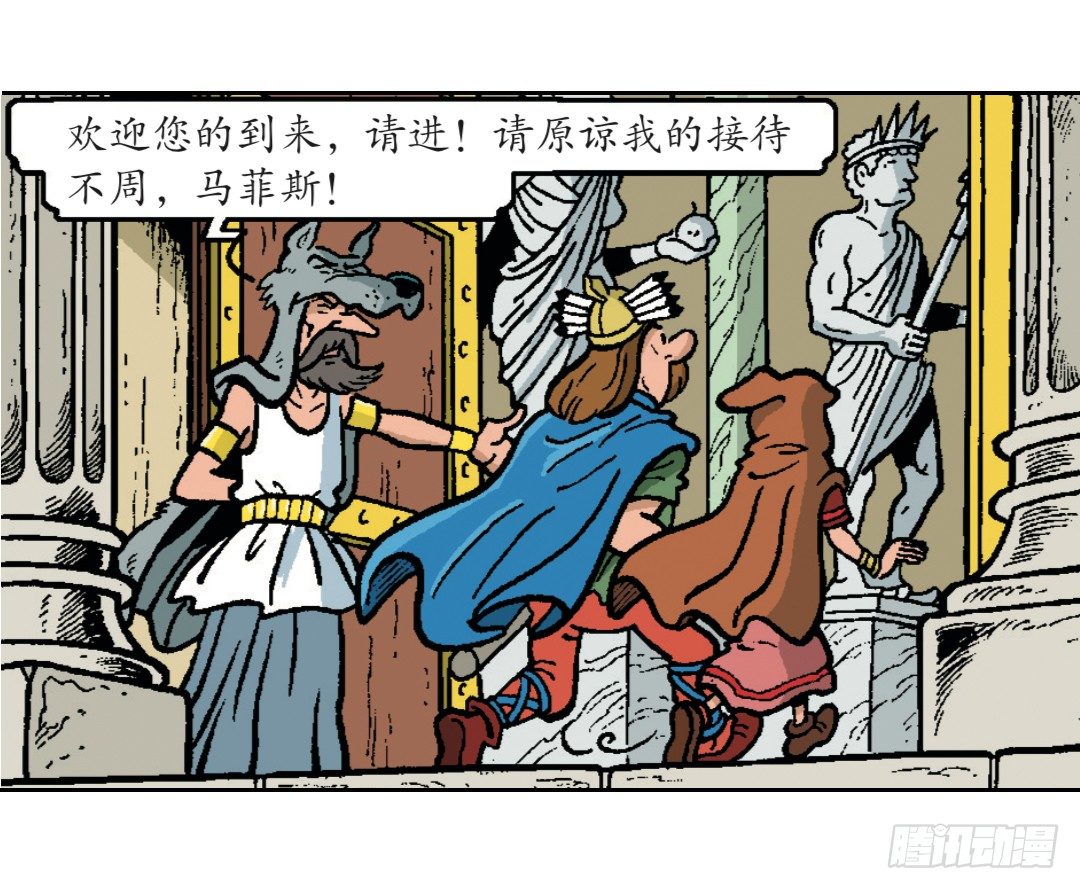 马菲斯领主的女儿-第25话