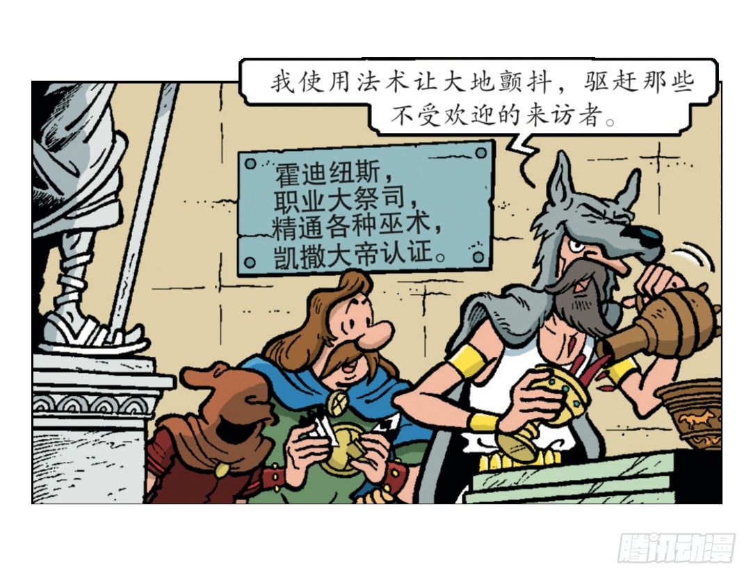 马菲斯领主的女儿-第25话