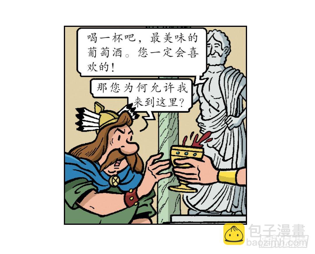 马菲斯领主的女儿-第25话