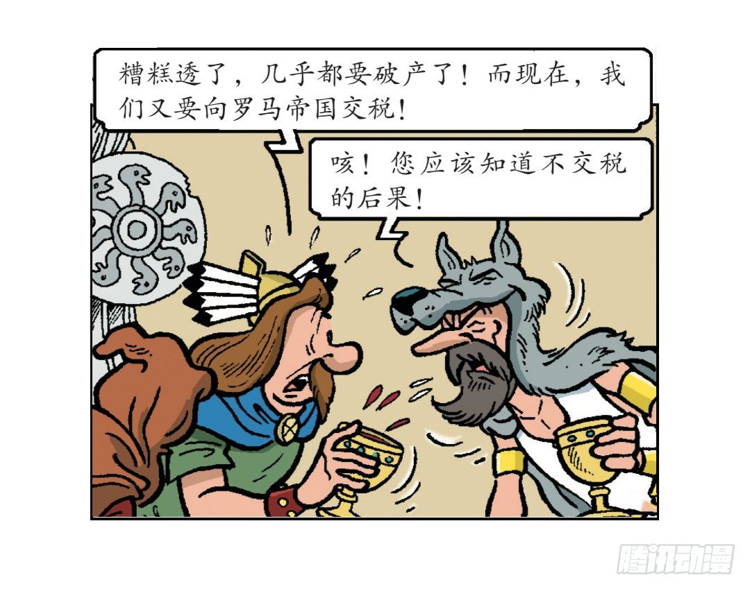 马菲斯领主的女儿-第25话