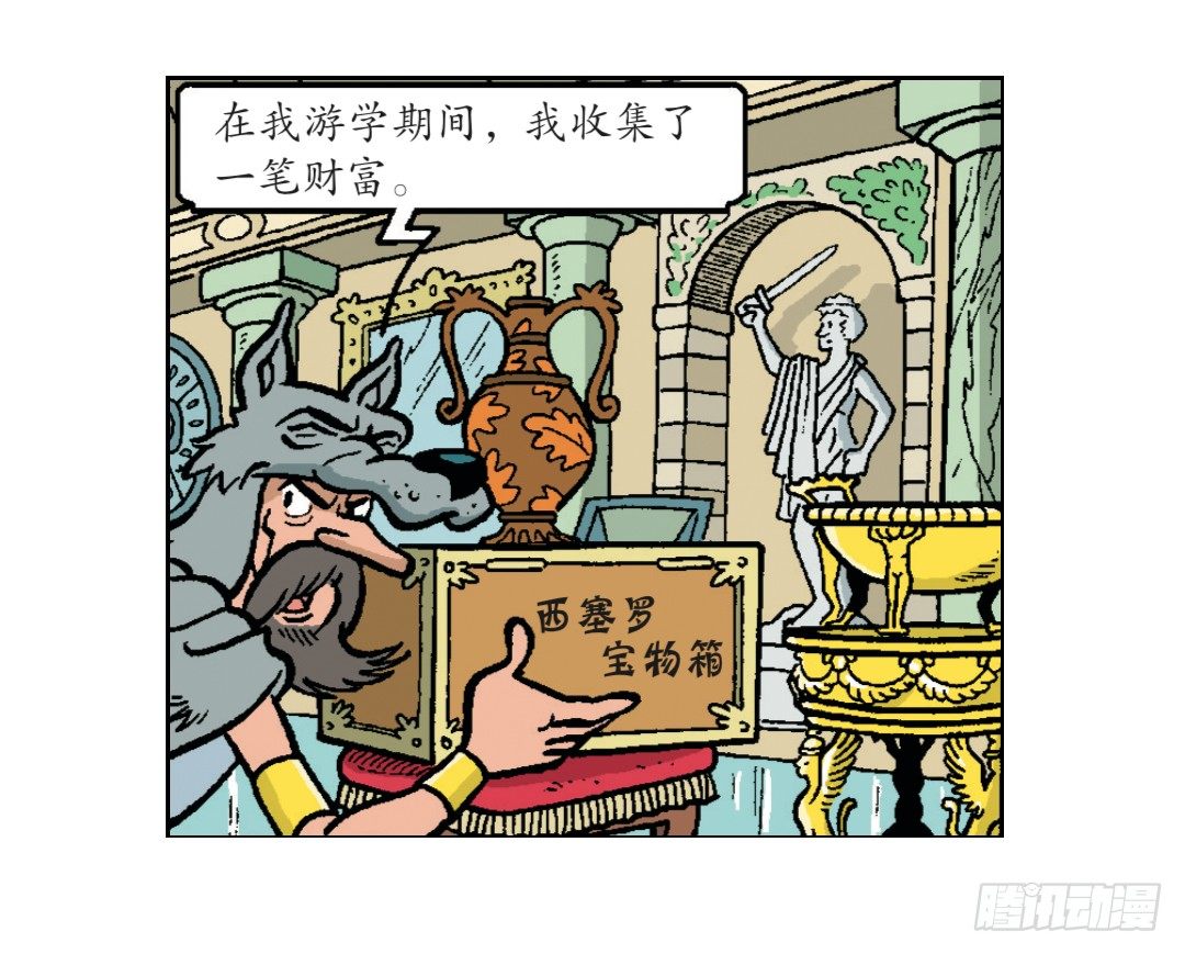 马菲斯领主的女儿-第25话