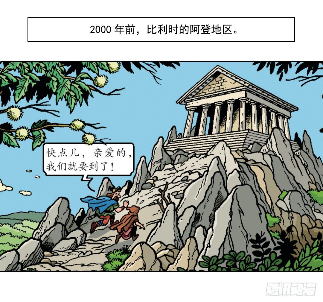 马菲斯领主的女儿-第25话