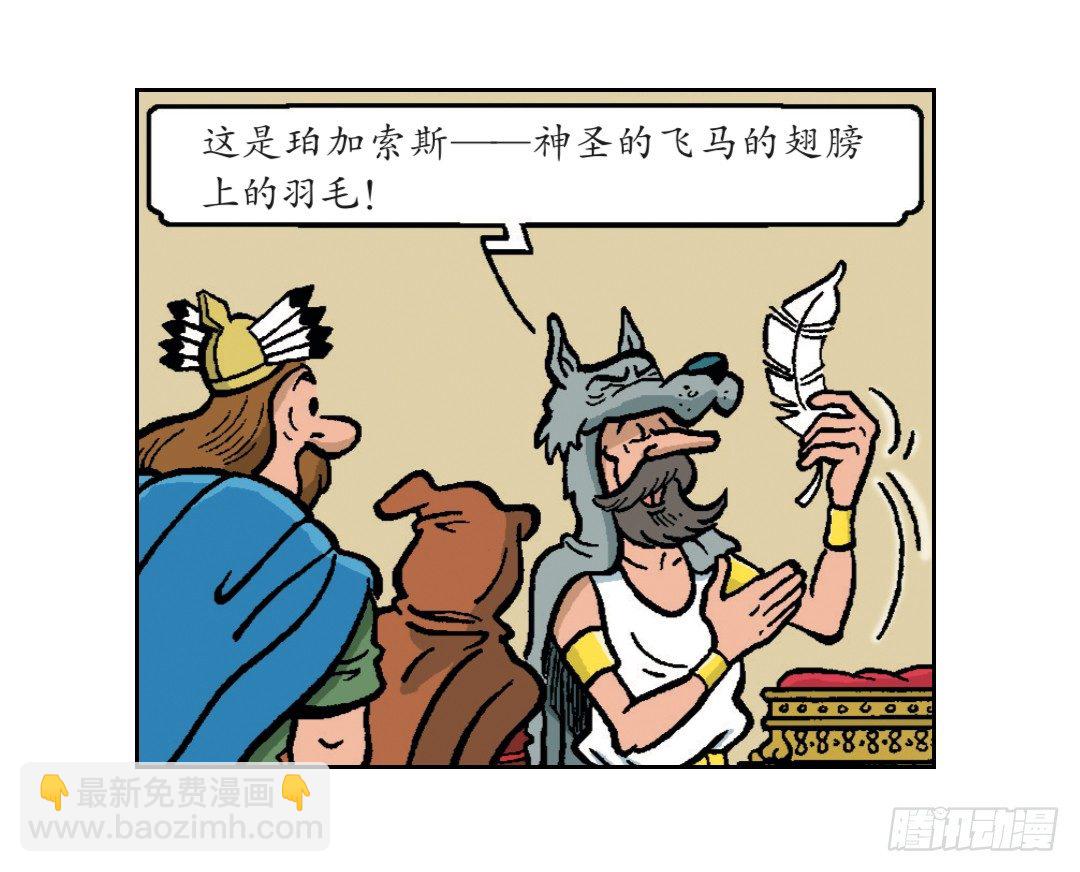 马菲斯领主的女儿-第25话