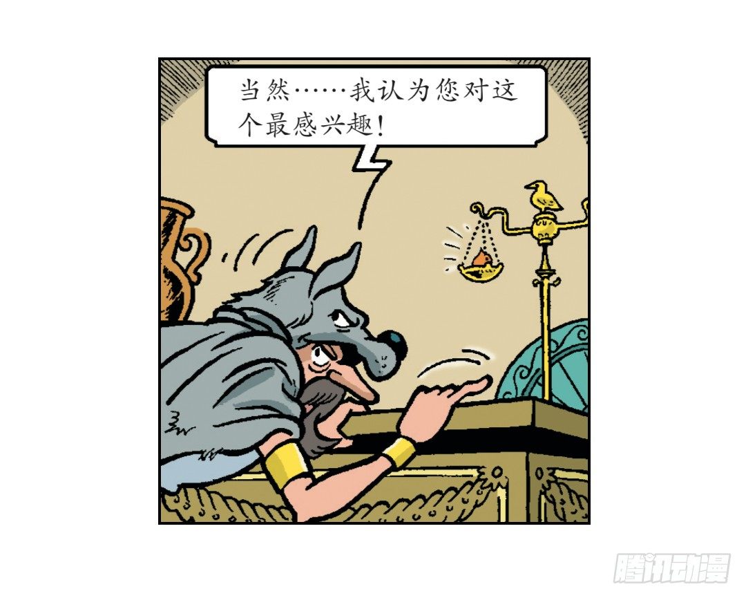 马菲斯领主的女儿-第25话