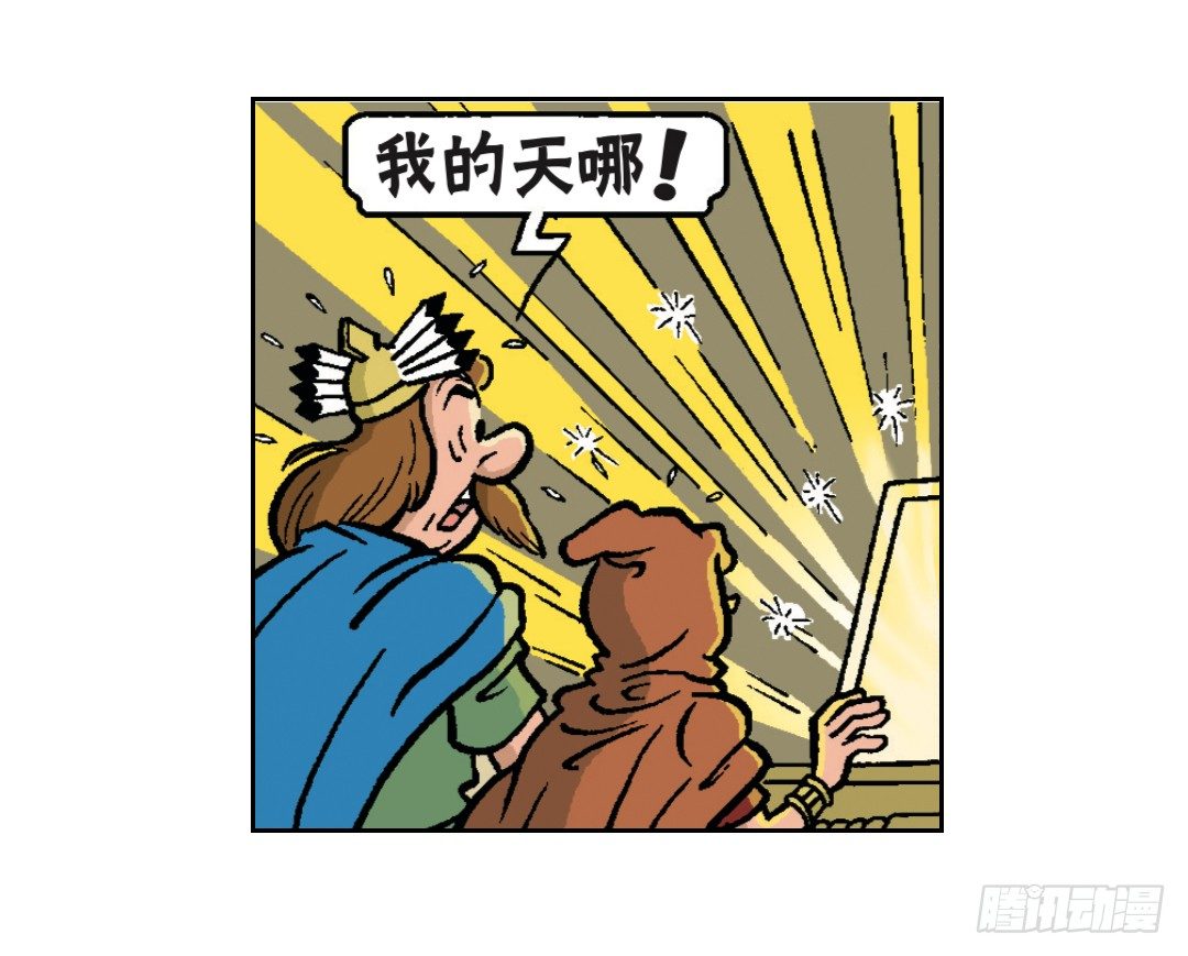 马菲斯领主的女儿-第25话