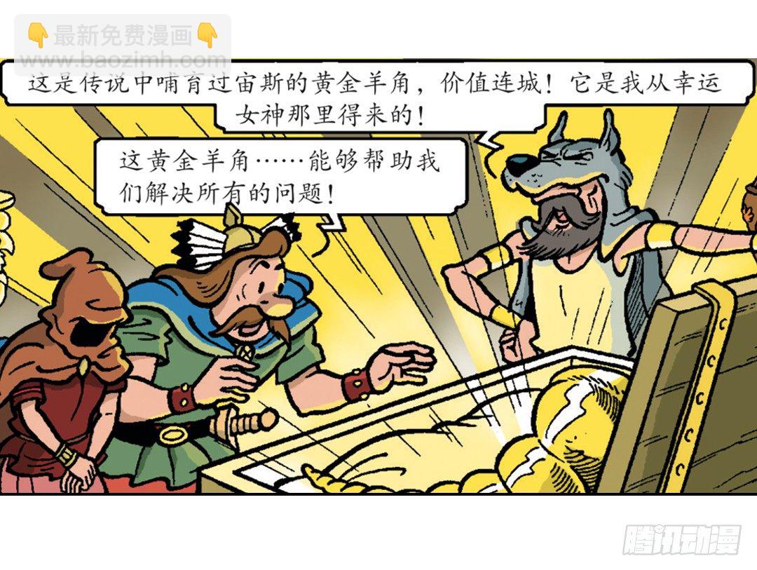 马菲斯领主的女儿-第25话