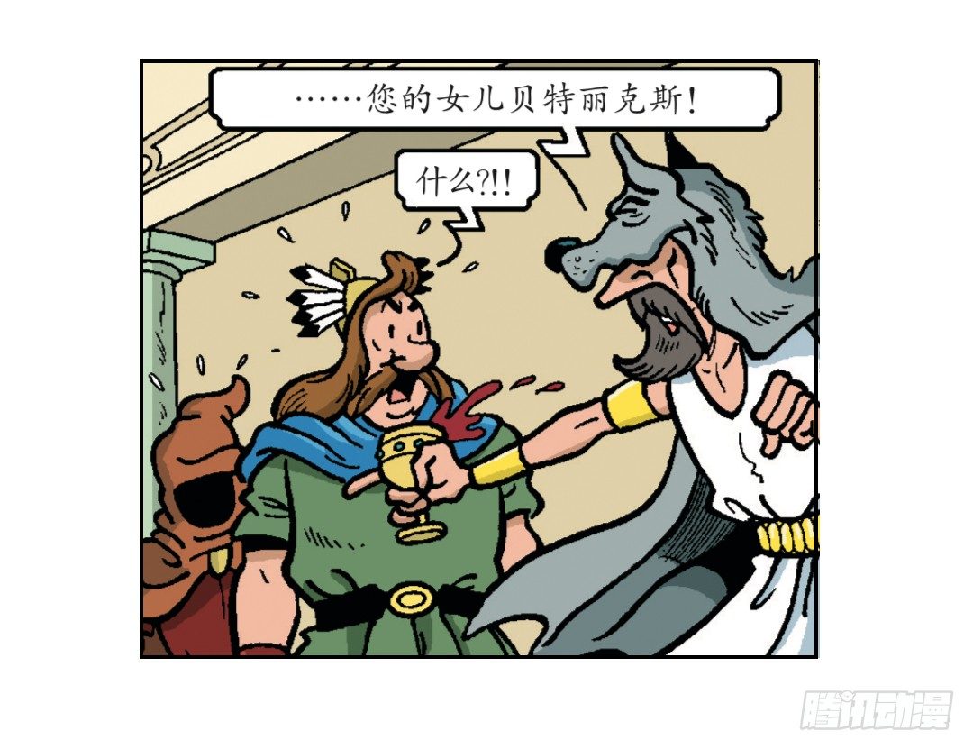 马菲斯领主的女儿-第25话