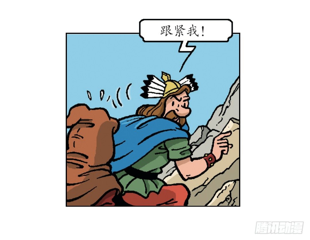 马菲斯领主的女儿-第25话