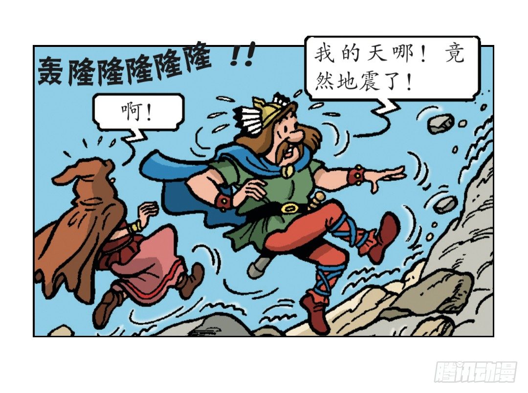 马菲斯领主的女儿-第25话