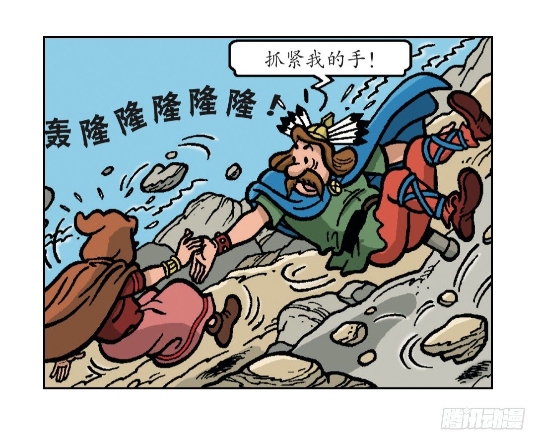 马菲斯领主的女儿-第25话