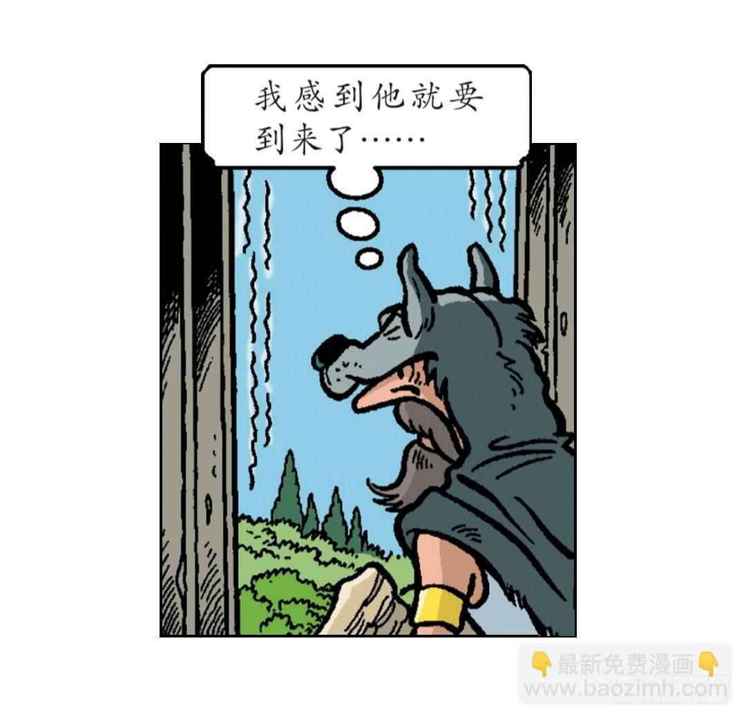 马菲斯领主的女儿-第25话